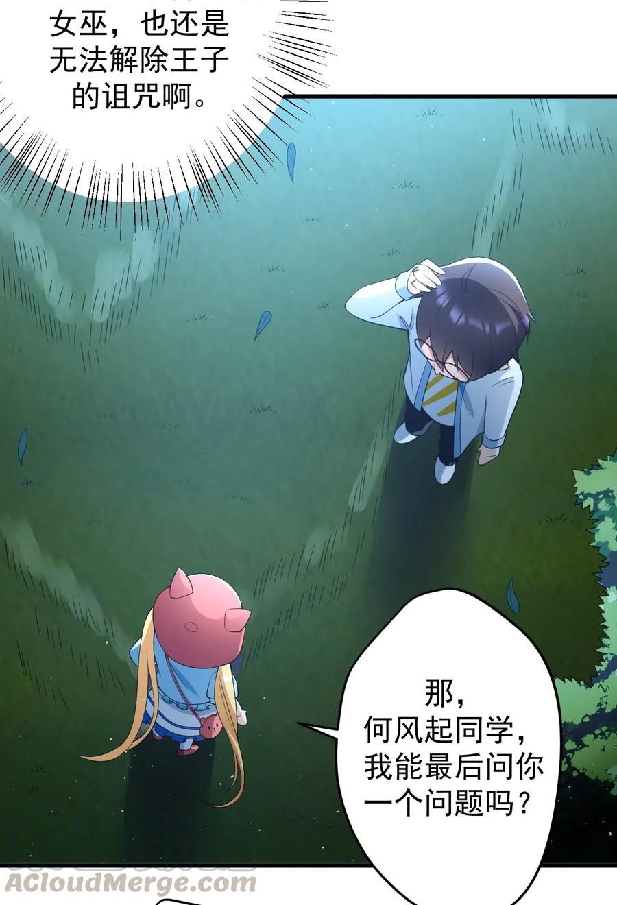 涩系大小姐的废宅养成计划039 不得了的事