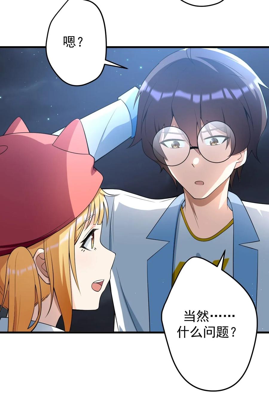 涩系大小姐的废宅养成计划039 不得了的事