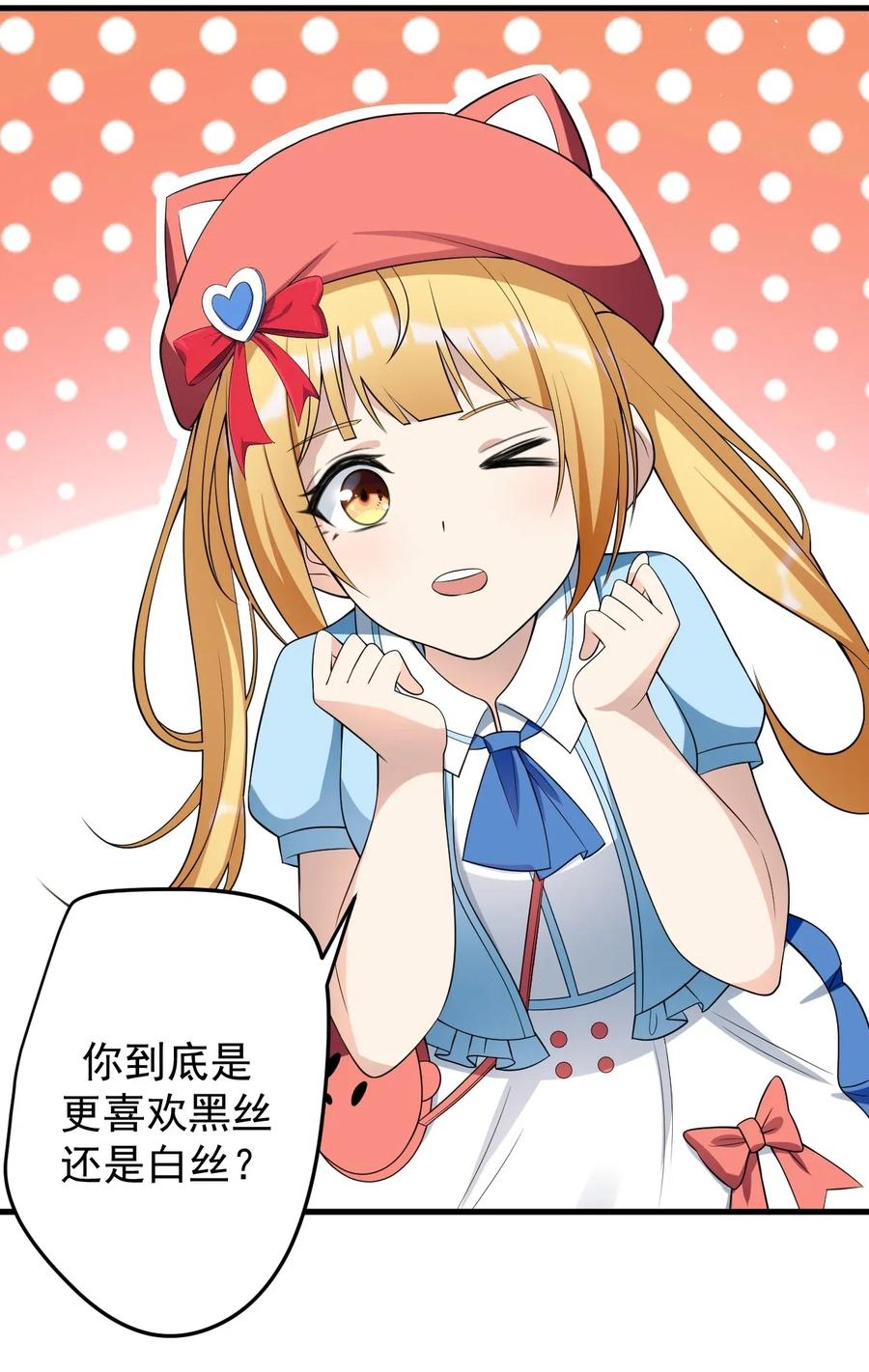 涩系大小姐的废宅养成计划039 不得了的事