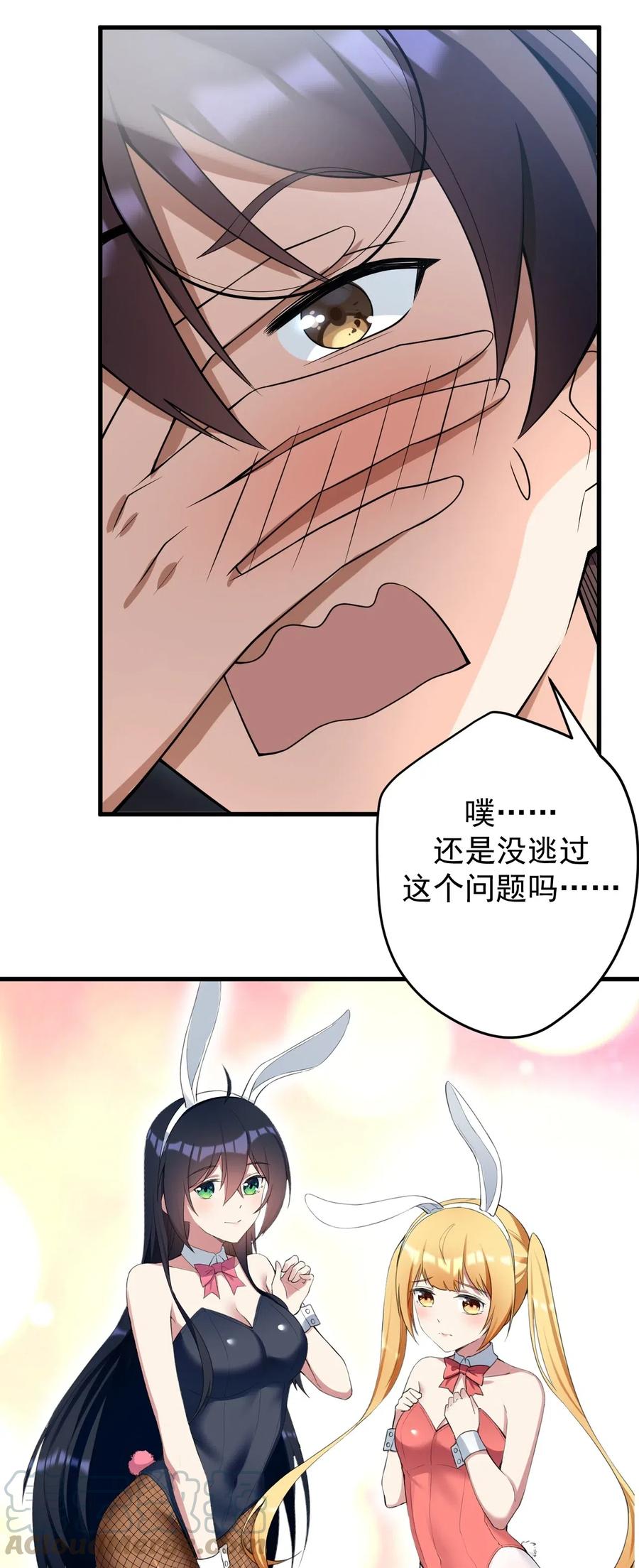 涩系大小姐的废宅养成计划039 不得了的事