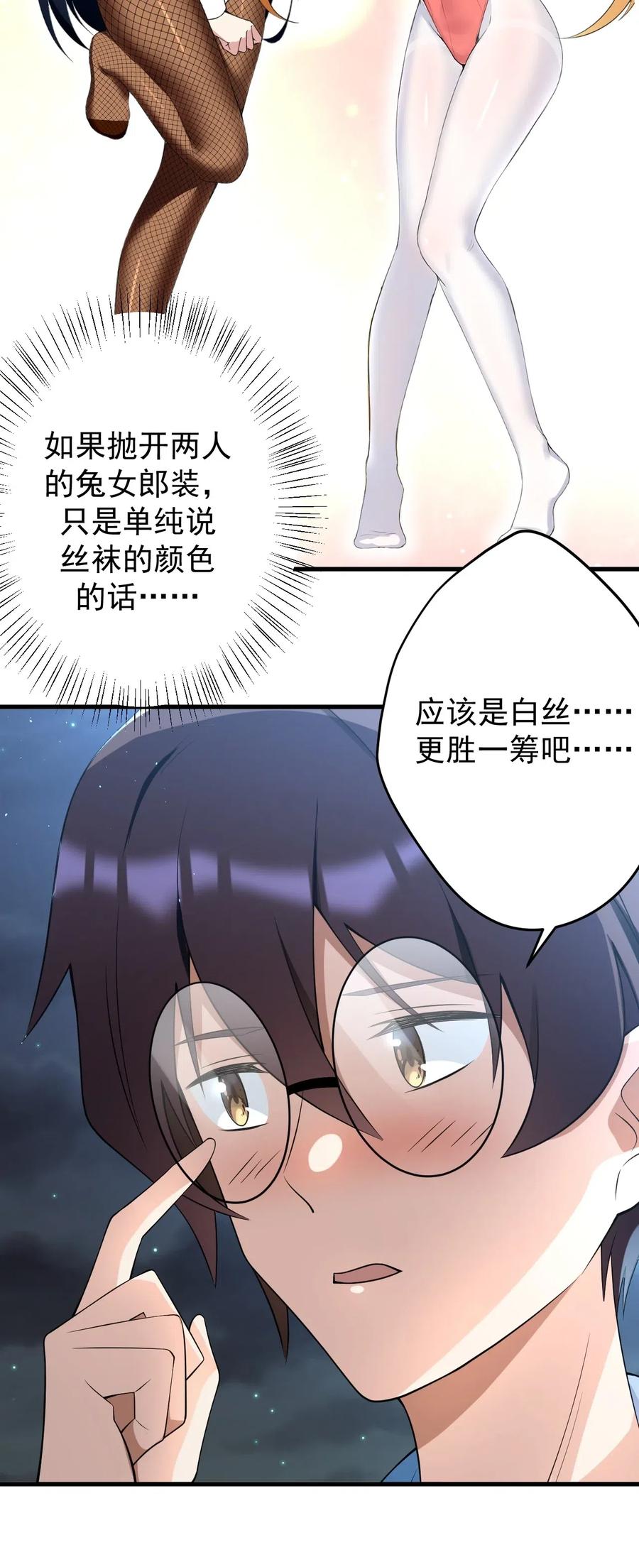 涩系大小姐的废宅养成计划039 不得了的事