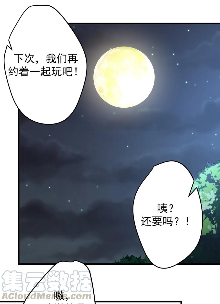 涩系大小姐的废宅养成计划039 不得了的事