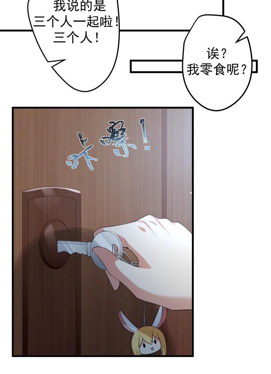 涩系大小姐的废宅养成计划039 不得了的事