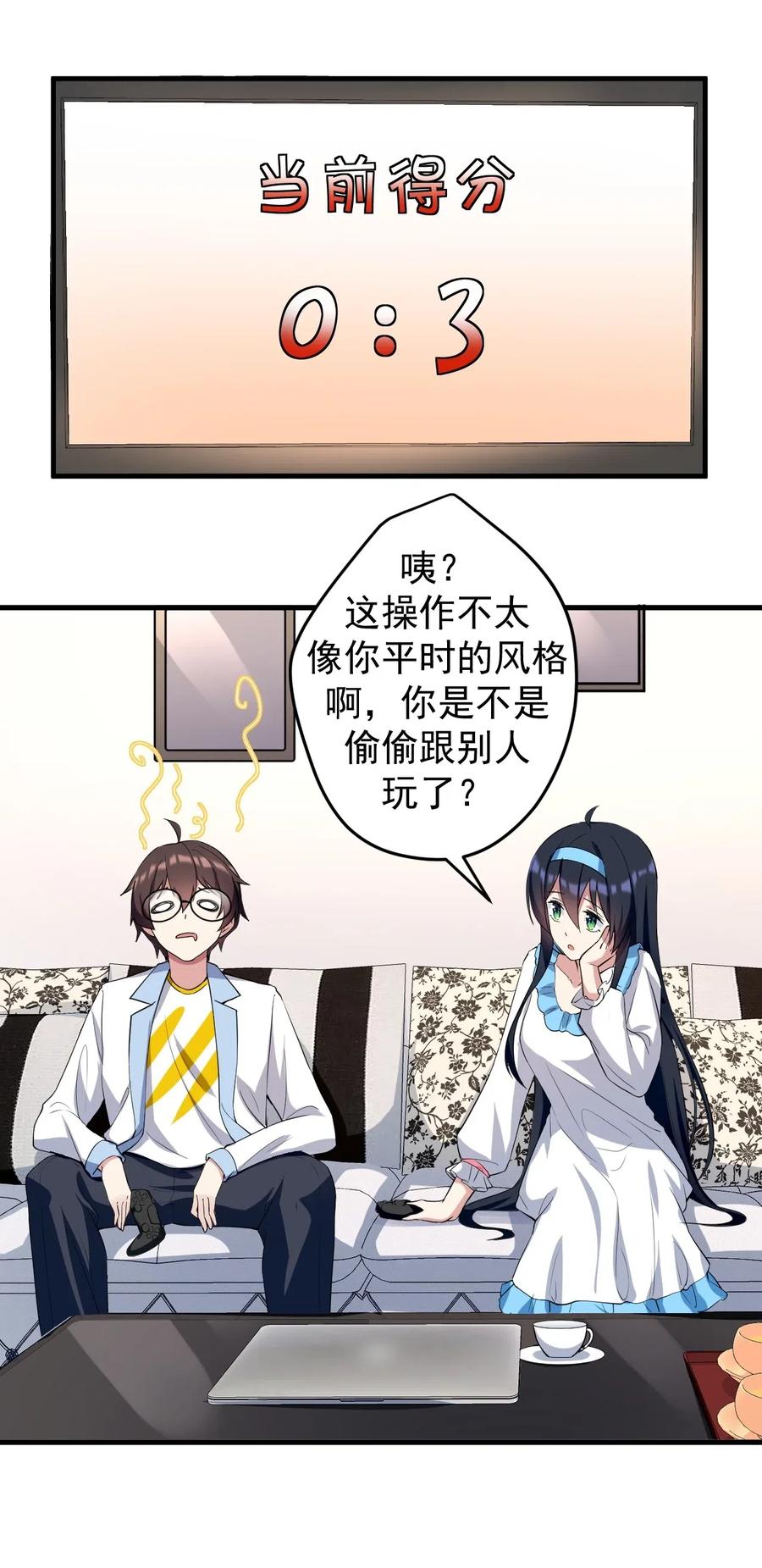 涩系大小姐的废宅养成计划039 不得了的事