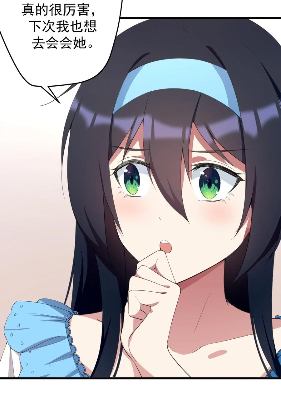 涩系大小姐的废宅养成计划039 不得了的事