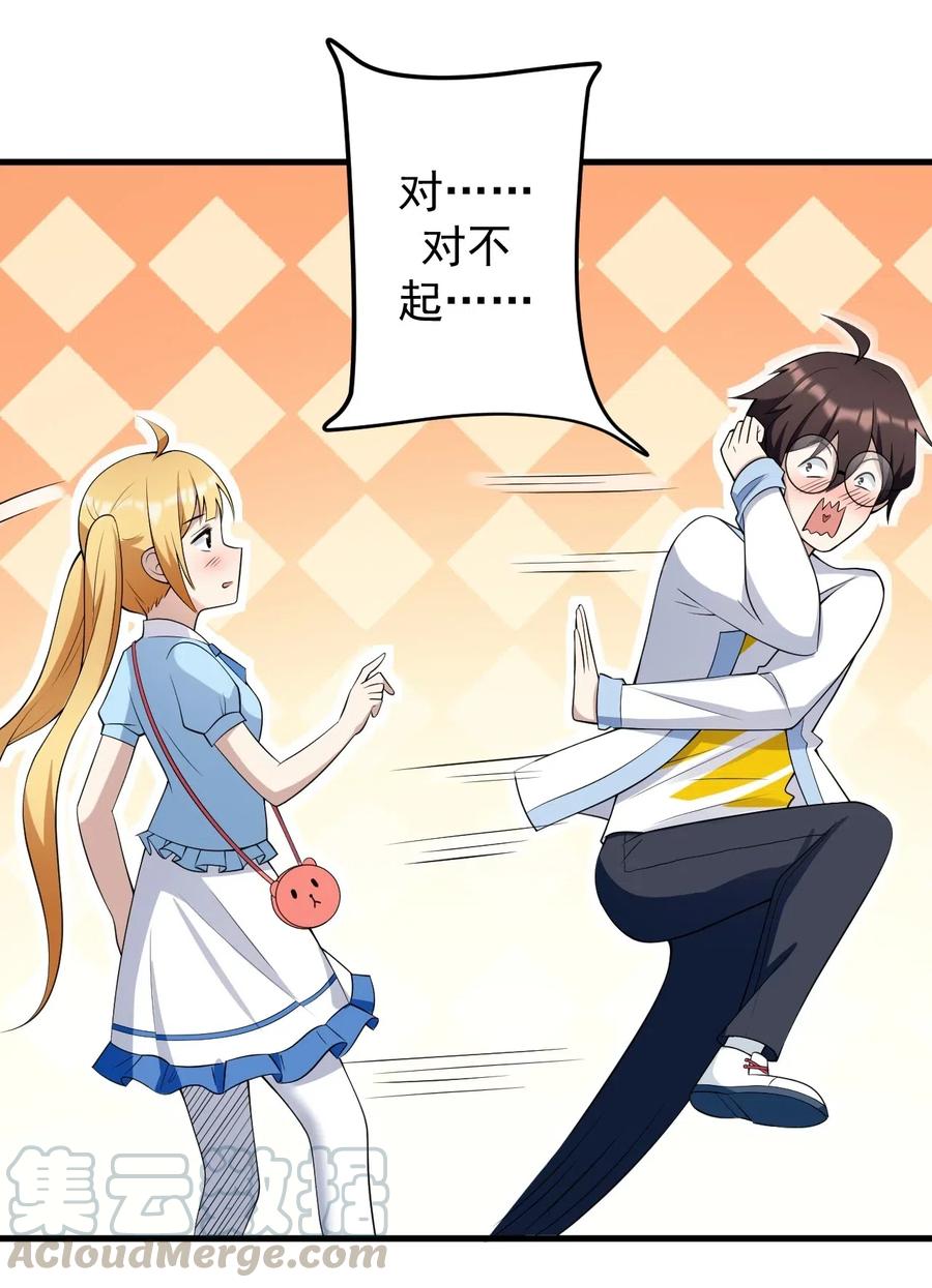 涩系大小姐的废宅养成计划039 不得了的事