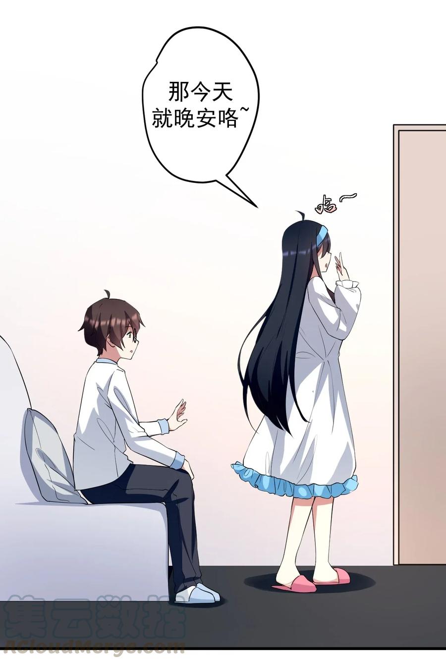 涩系大小姐的废宅养成计划039 不得了的事