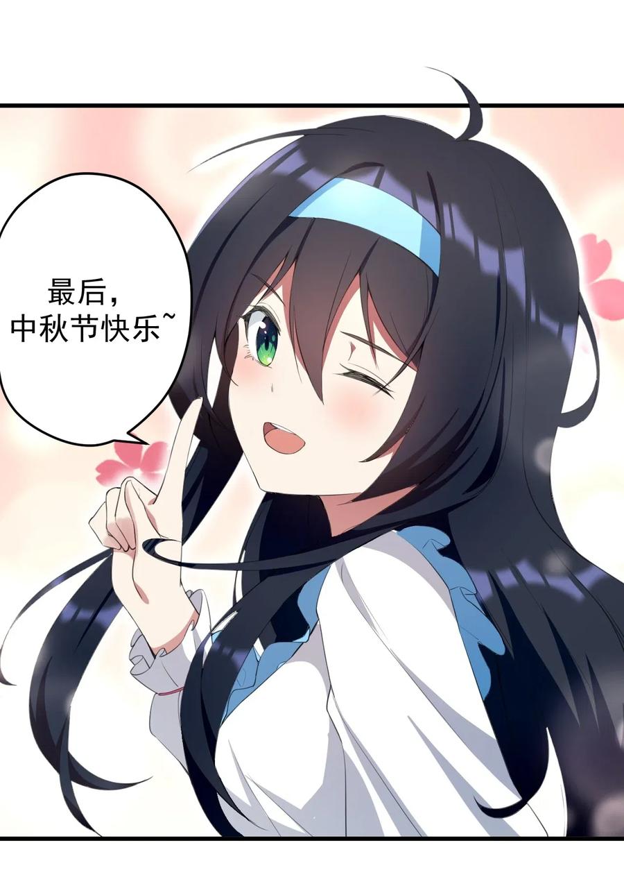 涩系大小姐的废宅养成计划039 不得了的事