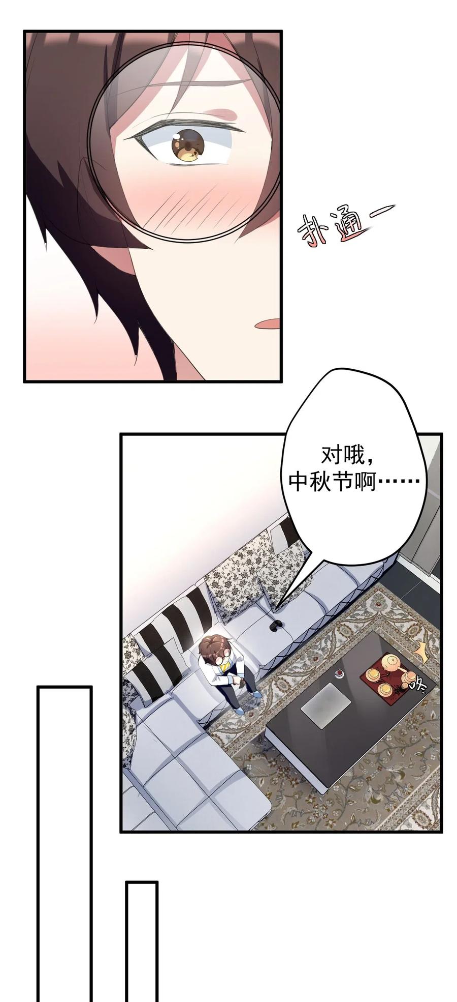 涩系大小姐的废宅养成计划039 不得了的事