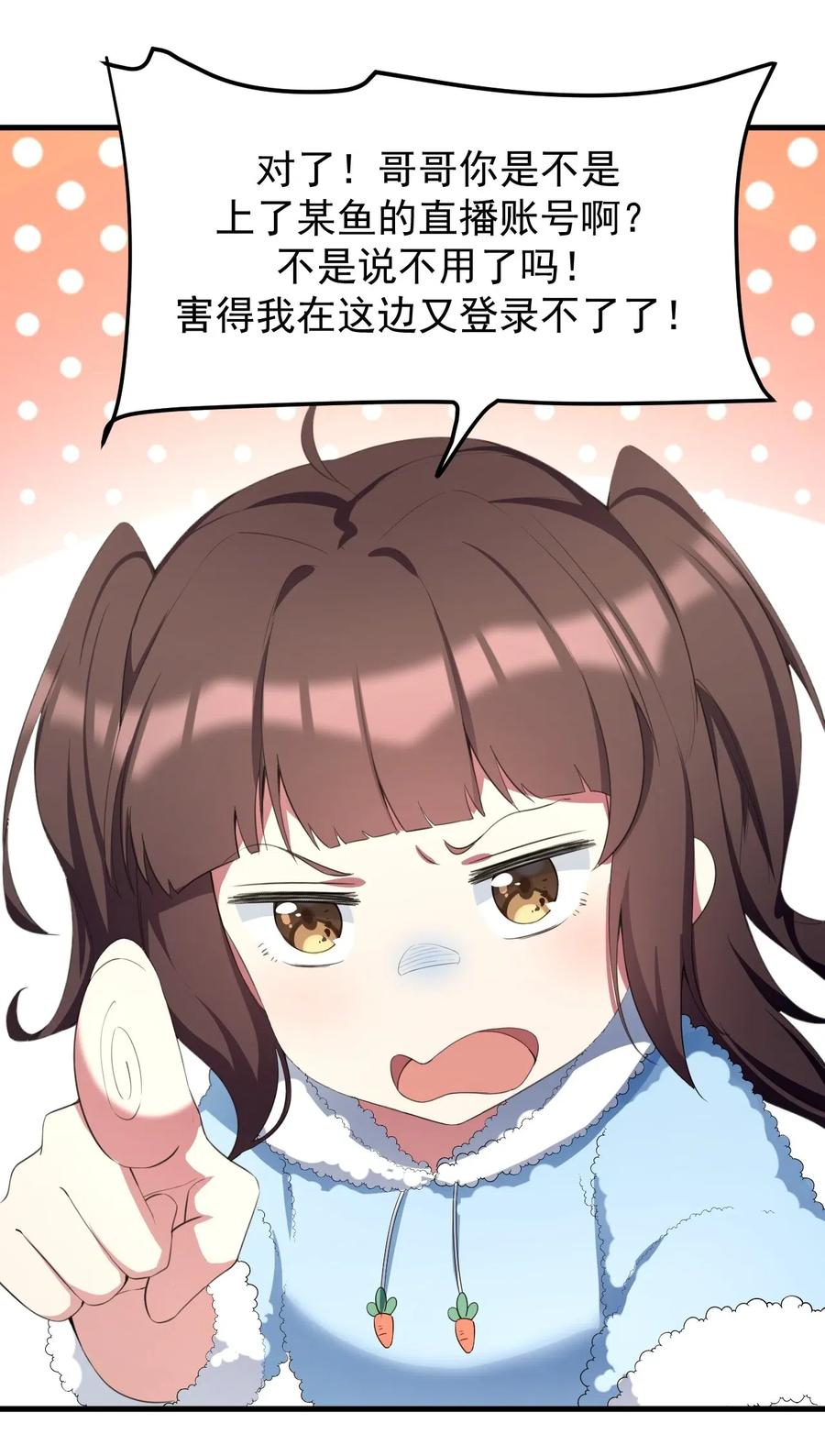 涩系大小姐的废宅养成计划039 不得了的事