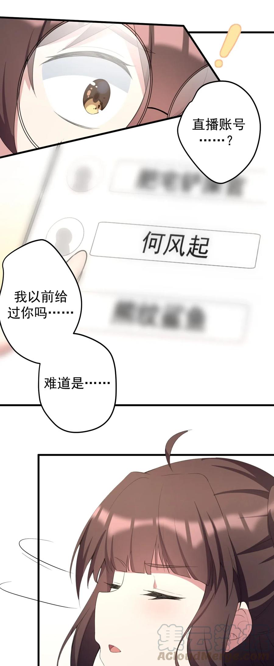 涩系大小姐的废宅养成计划039 不得了的事