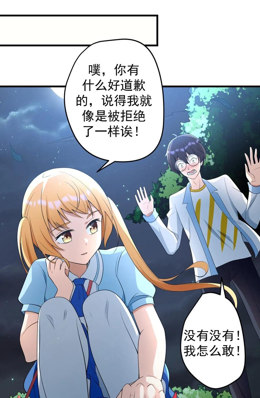 涩系大小姐的废宅养成计划039 不得了的事