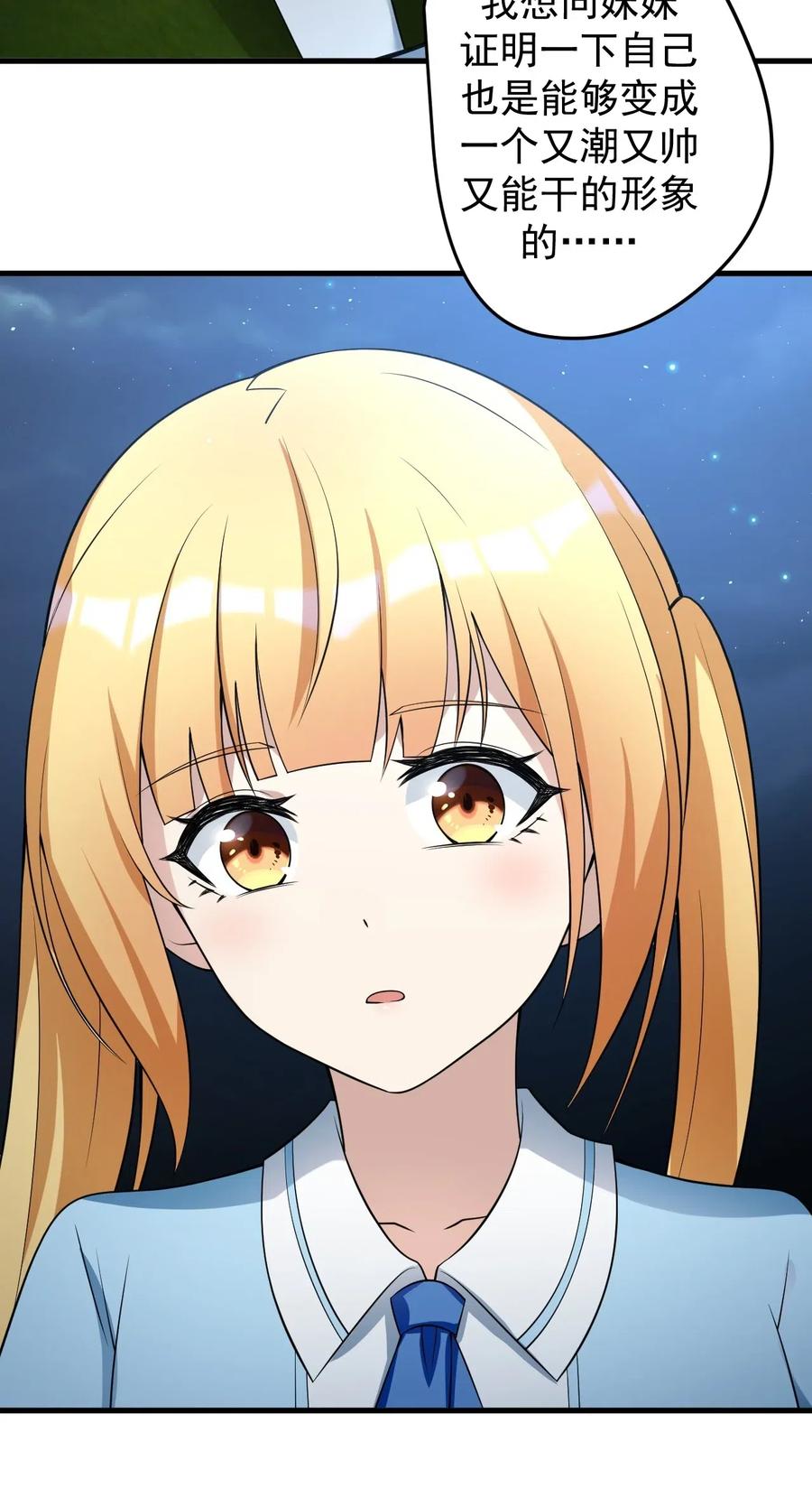 涩系大小姐的废宅养成计划039 不得了的事