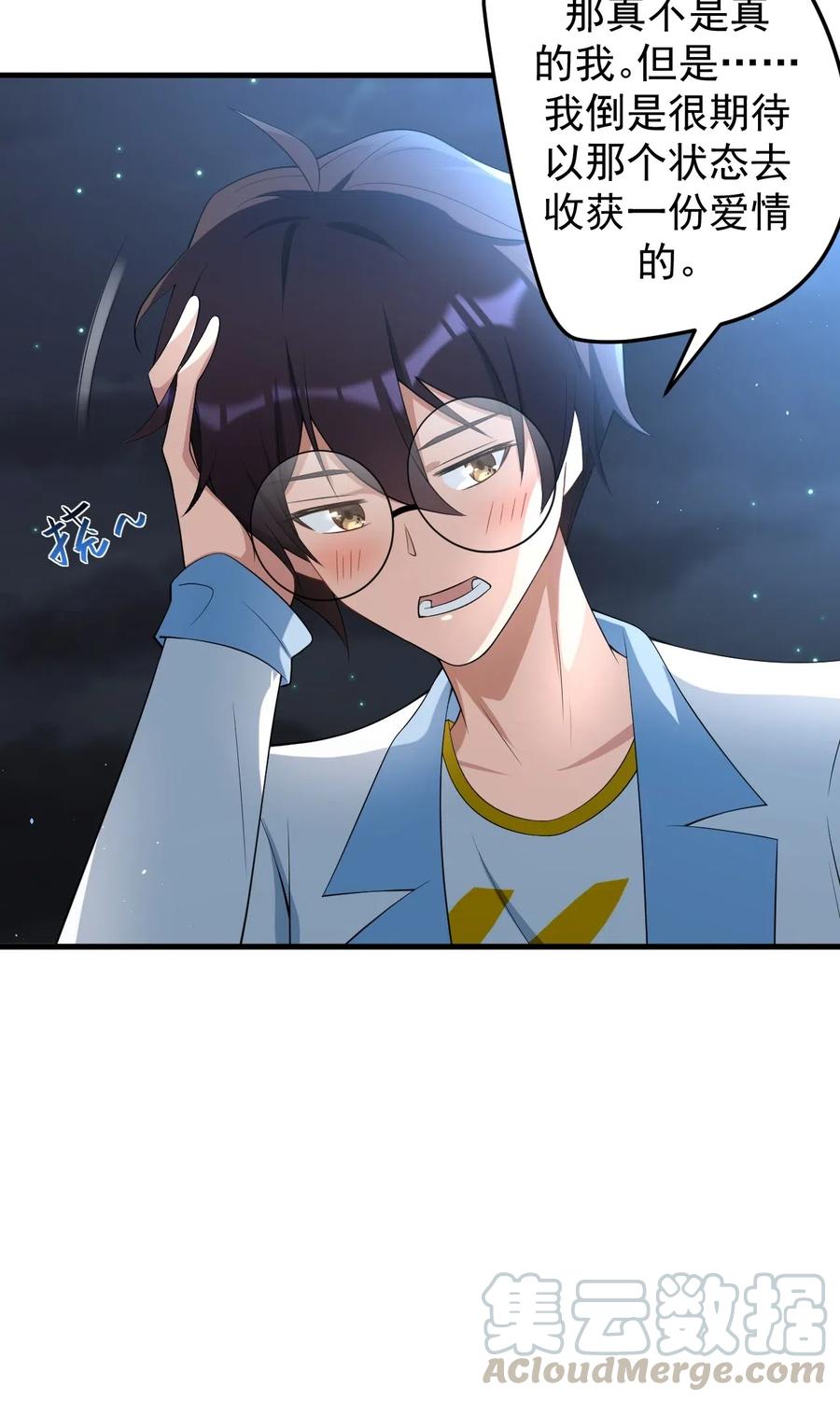 涩系大小姐的废宅养成计划039 不得了的事