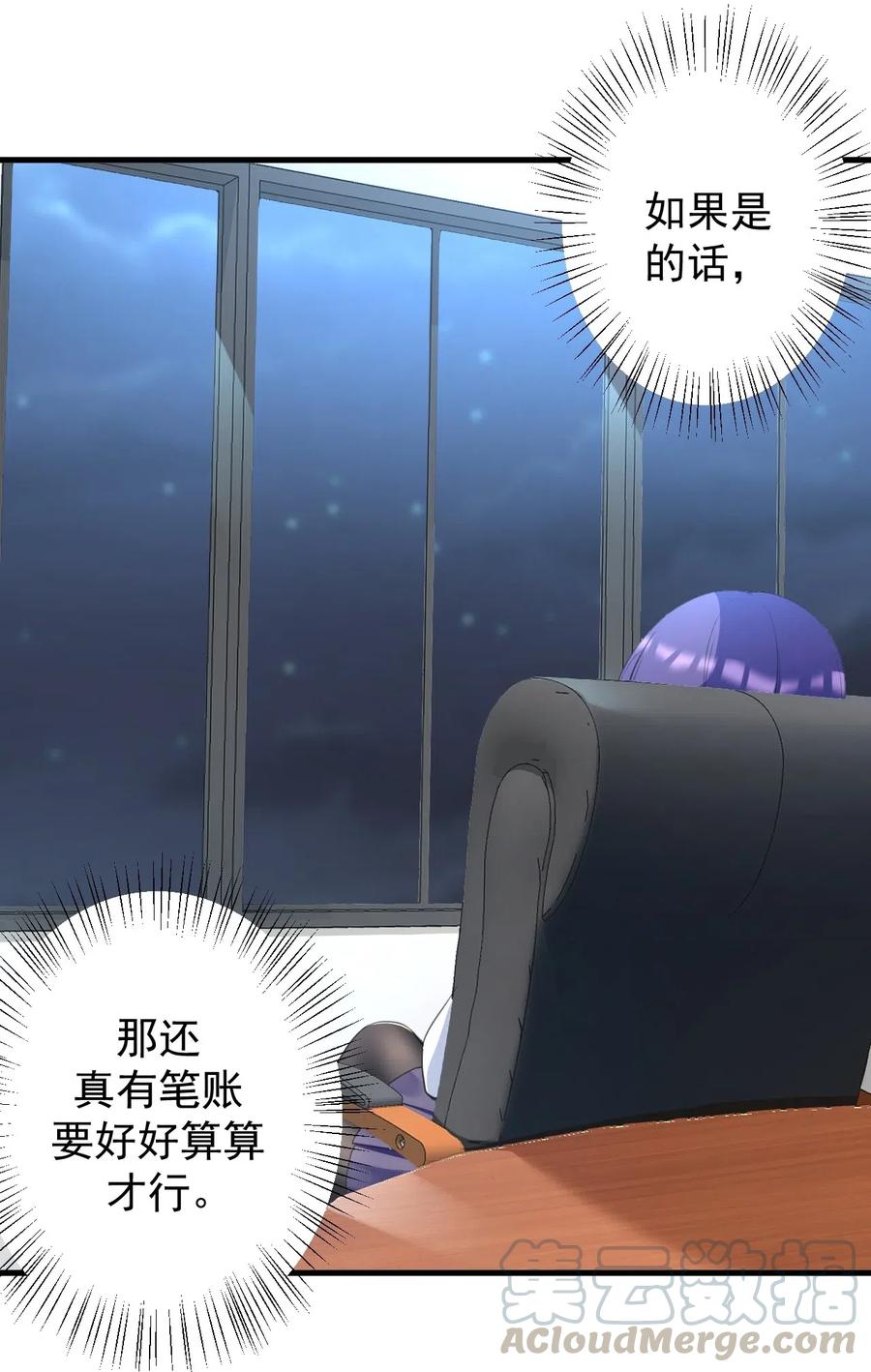 涩系大小姐的废宅养成计划040 十一漫展走起