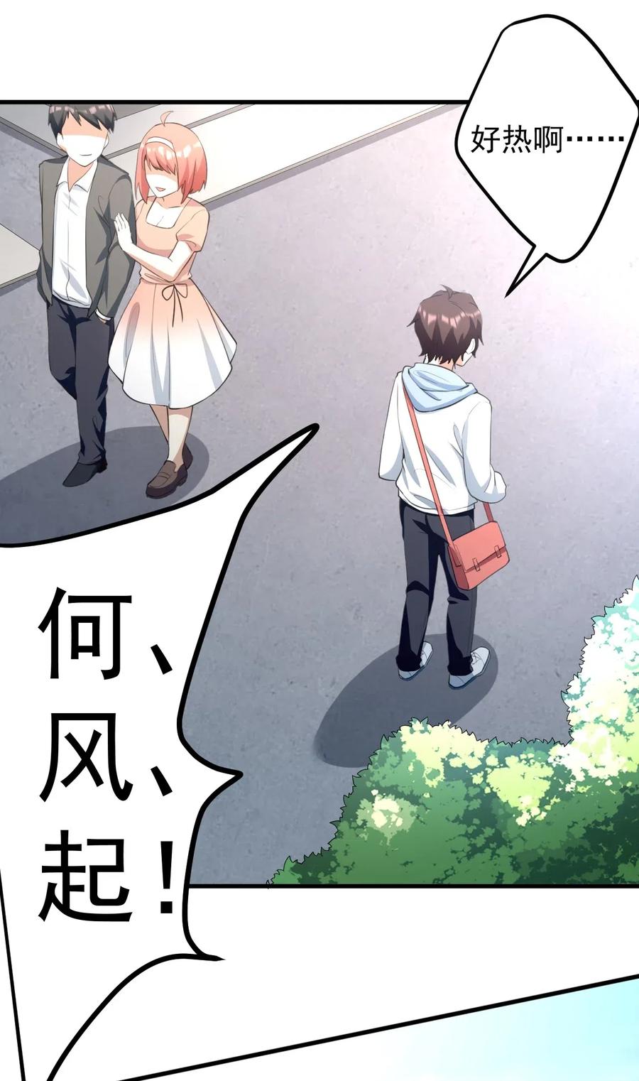 涩系大小姐的废宅养成计划040 十一漫展走起