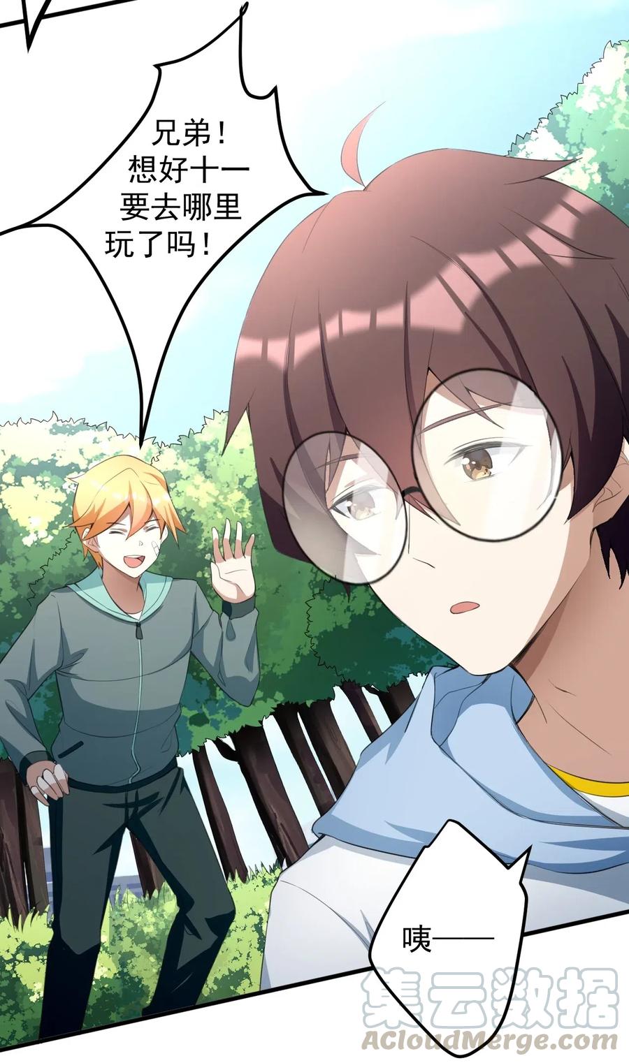 涩系大小姐的废宅养成计划040 十一漫展走起