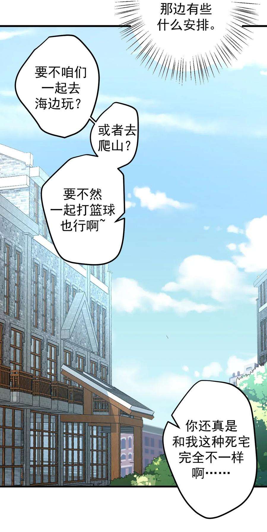 涩系大小姐的废宅养成计划040 十一漫展走起