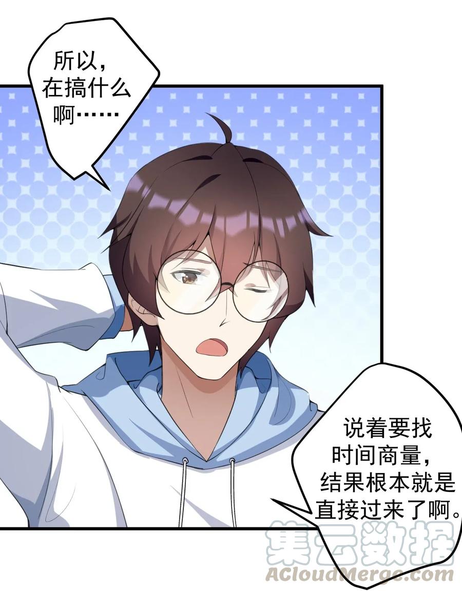 涩系大小姐的废宅养成计划040 十一漫展走起