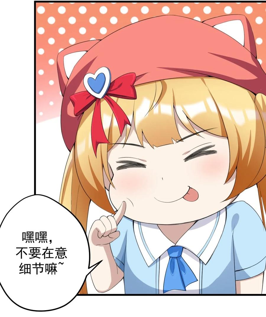 涩系大小姐的废宅养成计划040 十一漫展走起