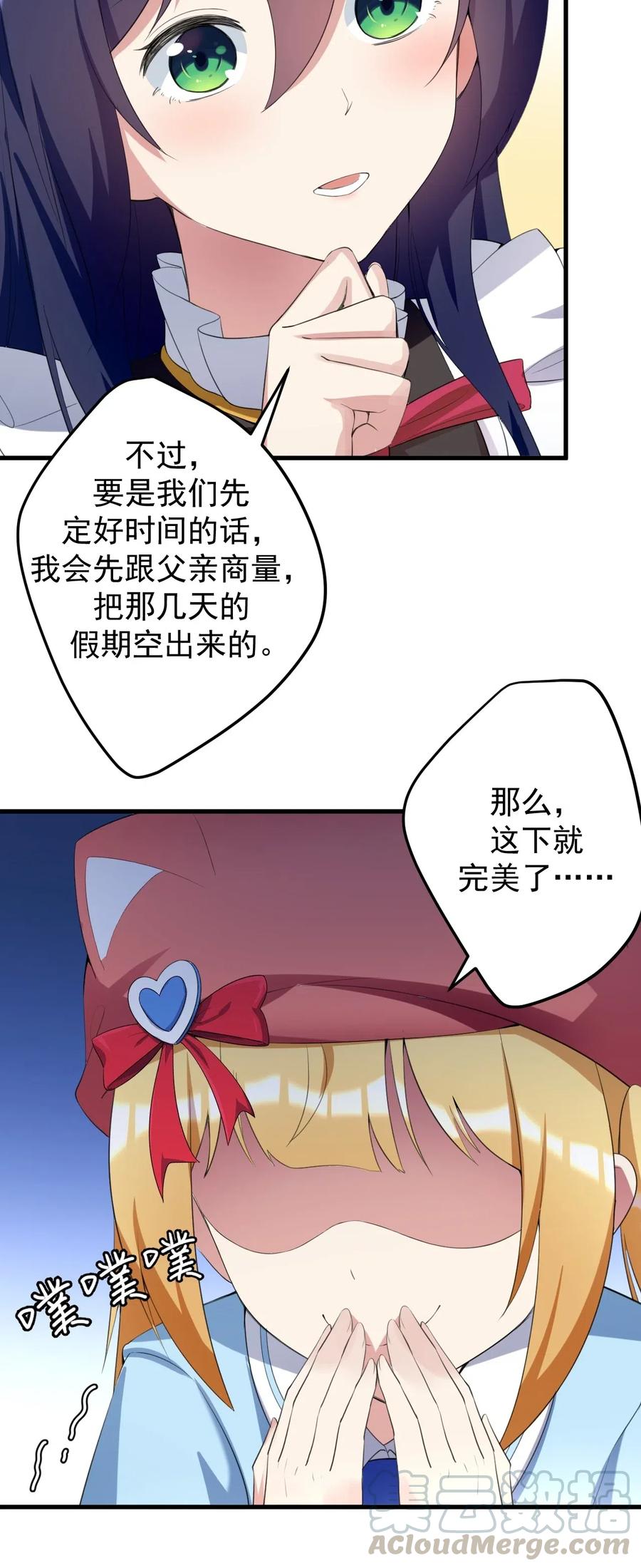 涩系大小姐的废宅养成计划040 十一漫展走起