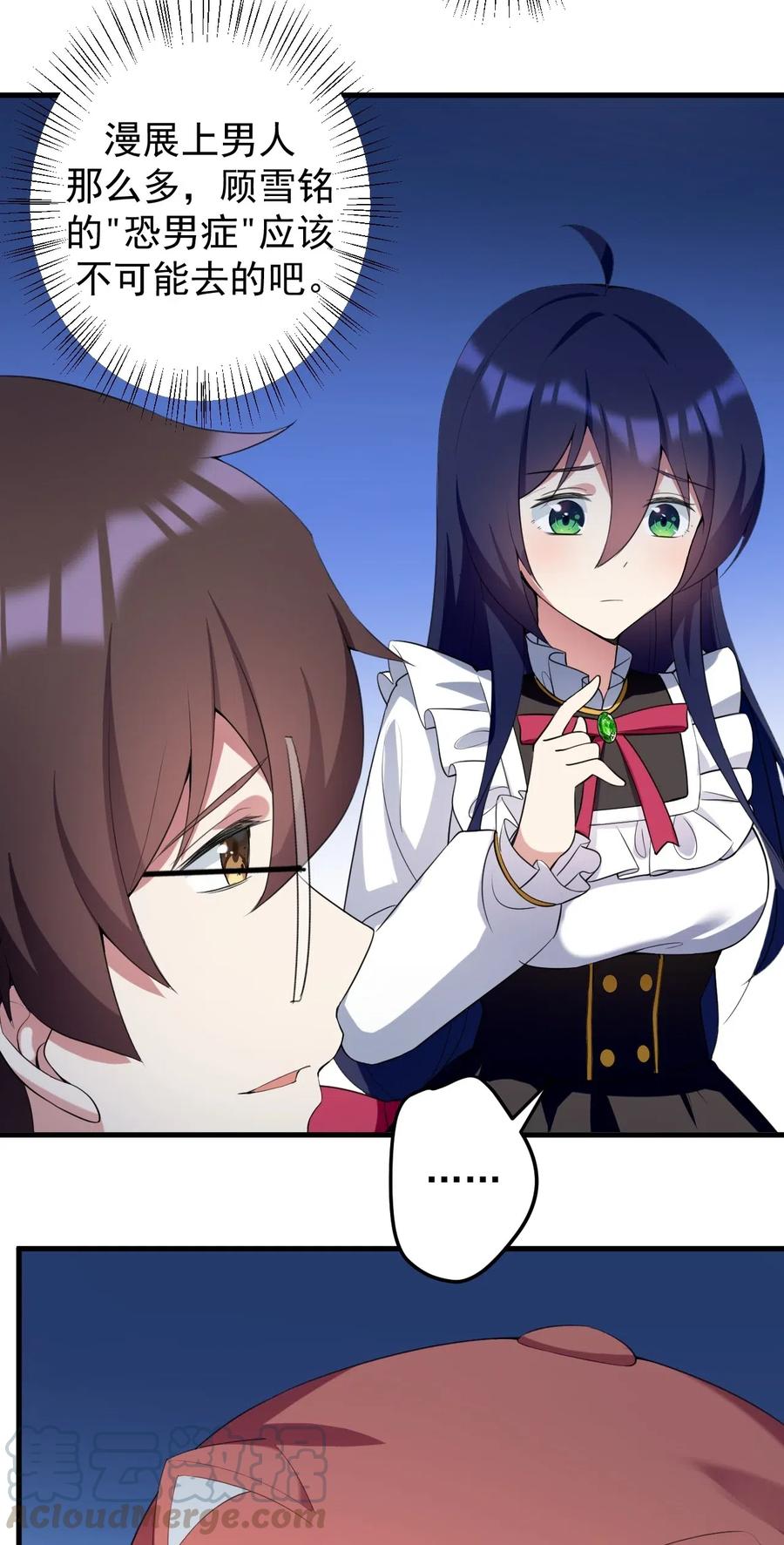 涩系大小姐的废宅养成计划040 十一漫展走起