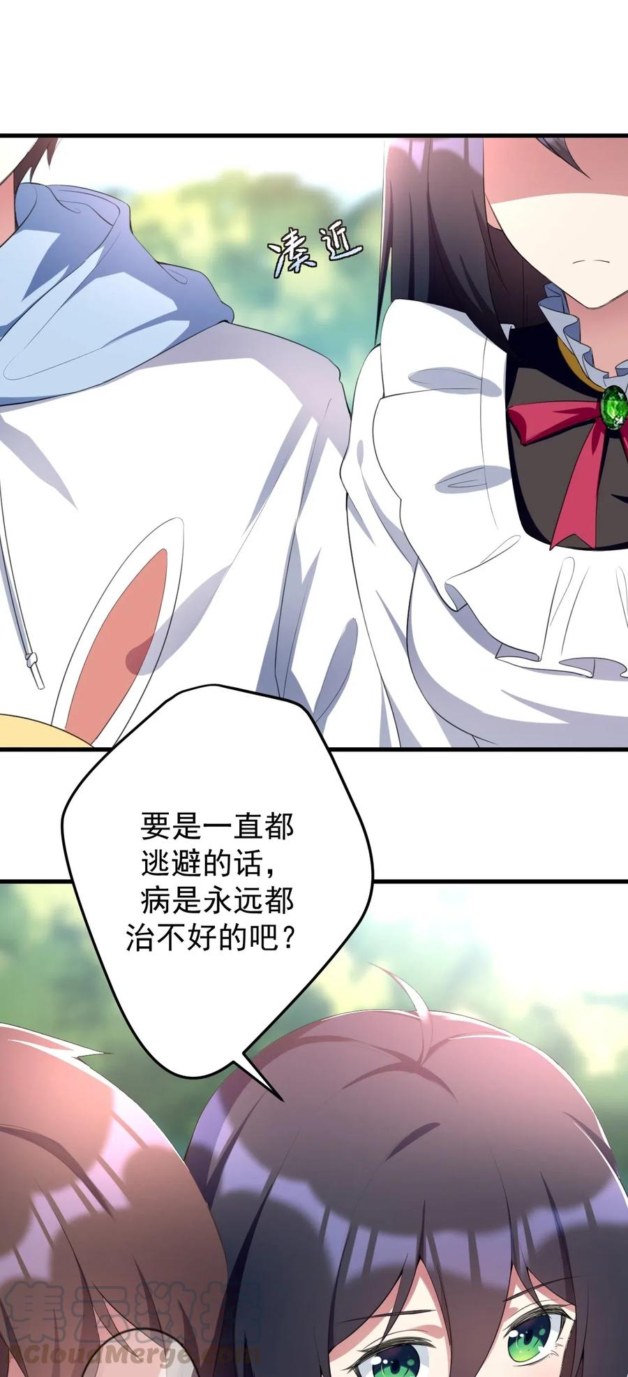 涩系大小姐的废宅养成计划040 十一漫展走起