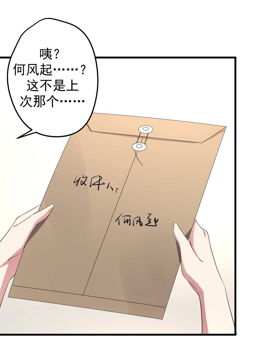 涩系大小姐的废宅养成计划040 十一漫展走起