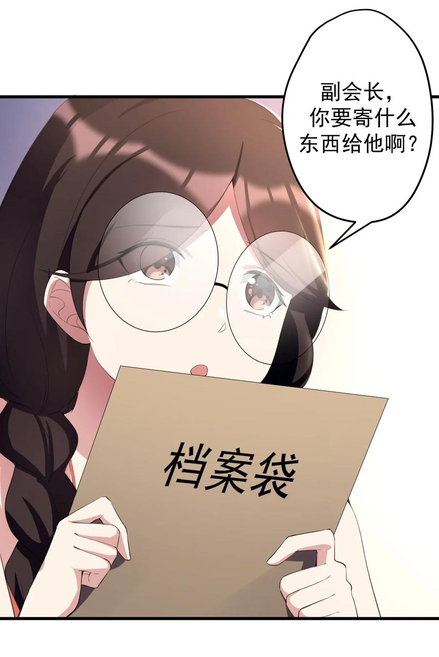 涩系大小姐的废宅养成计划040 十一漫展走起