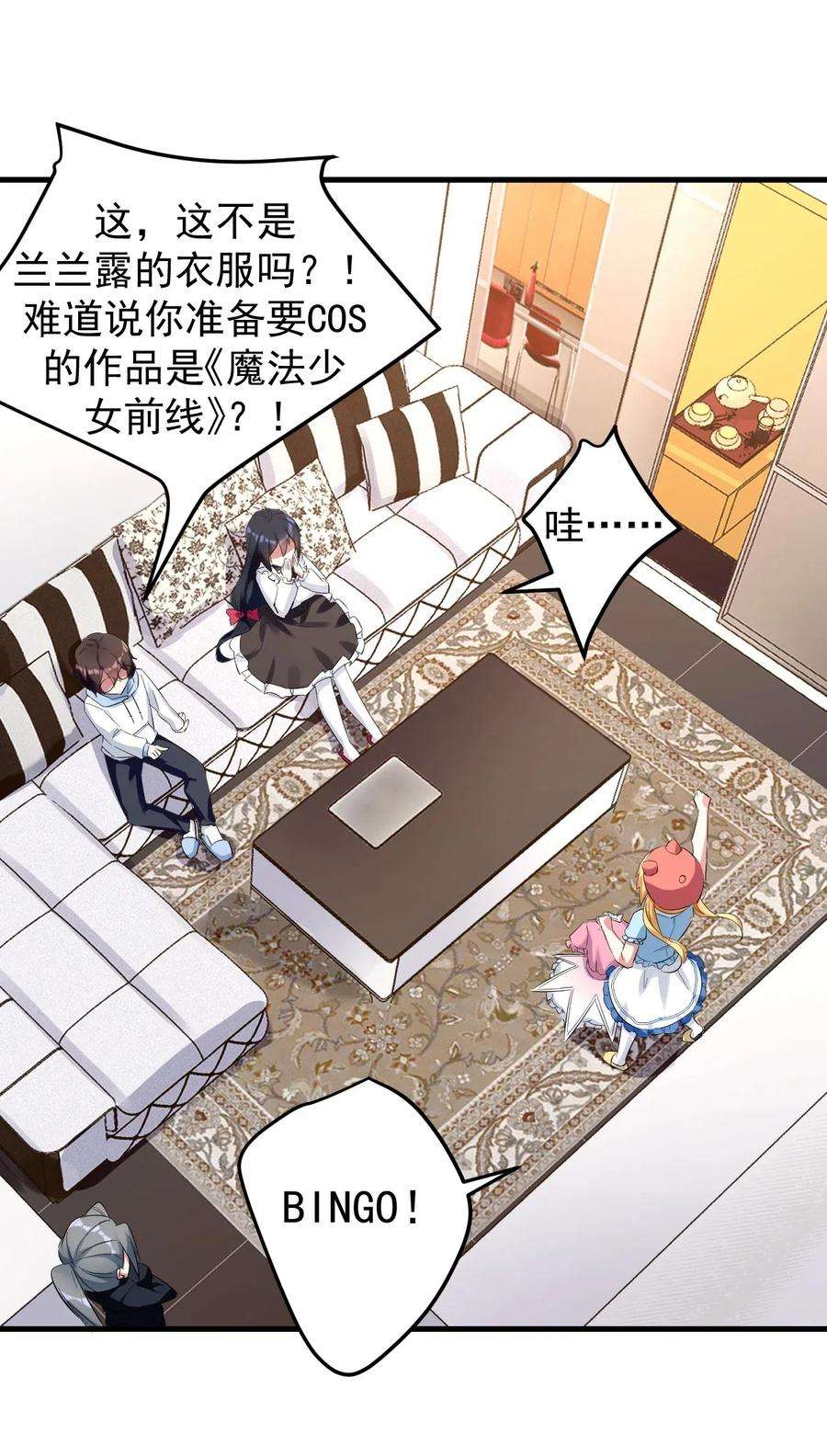 涩系大小姐的废宅养成计划041 女神的情书