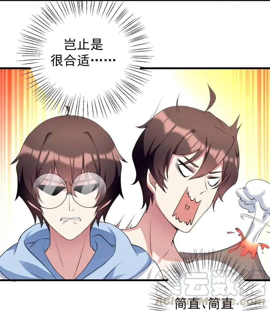 涩系大小姐的废宅养成计划041 女神的情书