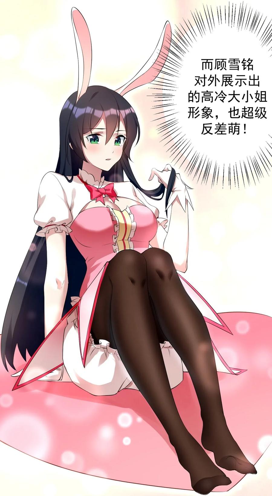 涩系大小姐的废宅养成计划041 女神的情书