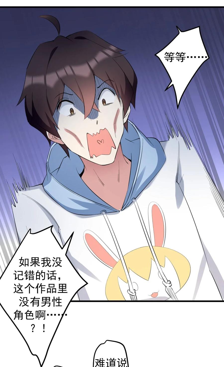 涩系大小姐的废宅养成计划041 女神的情书