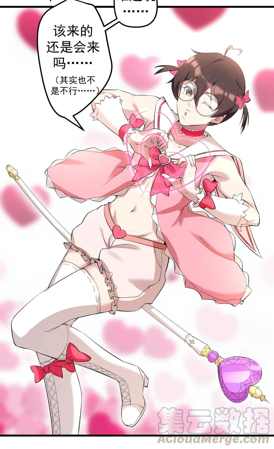 涩系大小姐的废宅养成计划041 女神的情书