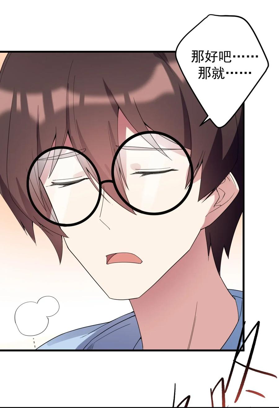 涩系大小姐的废宅养成计划041 女神的情书