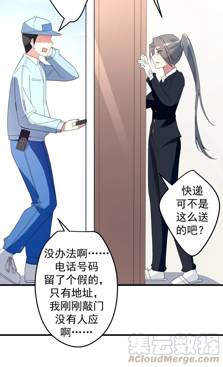 涩系大小姐的废宅养成计划041 女神的情书