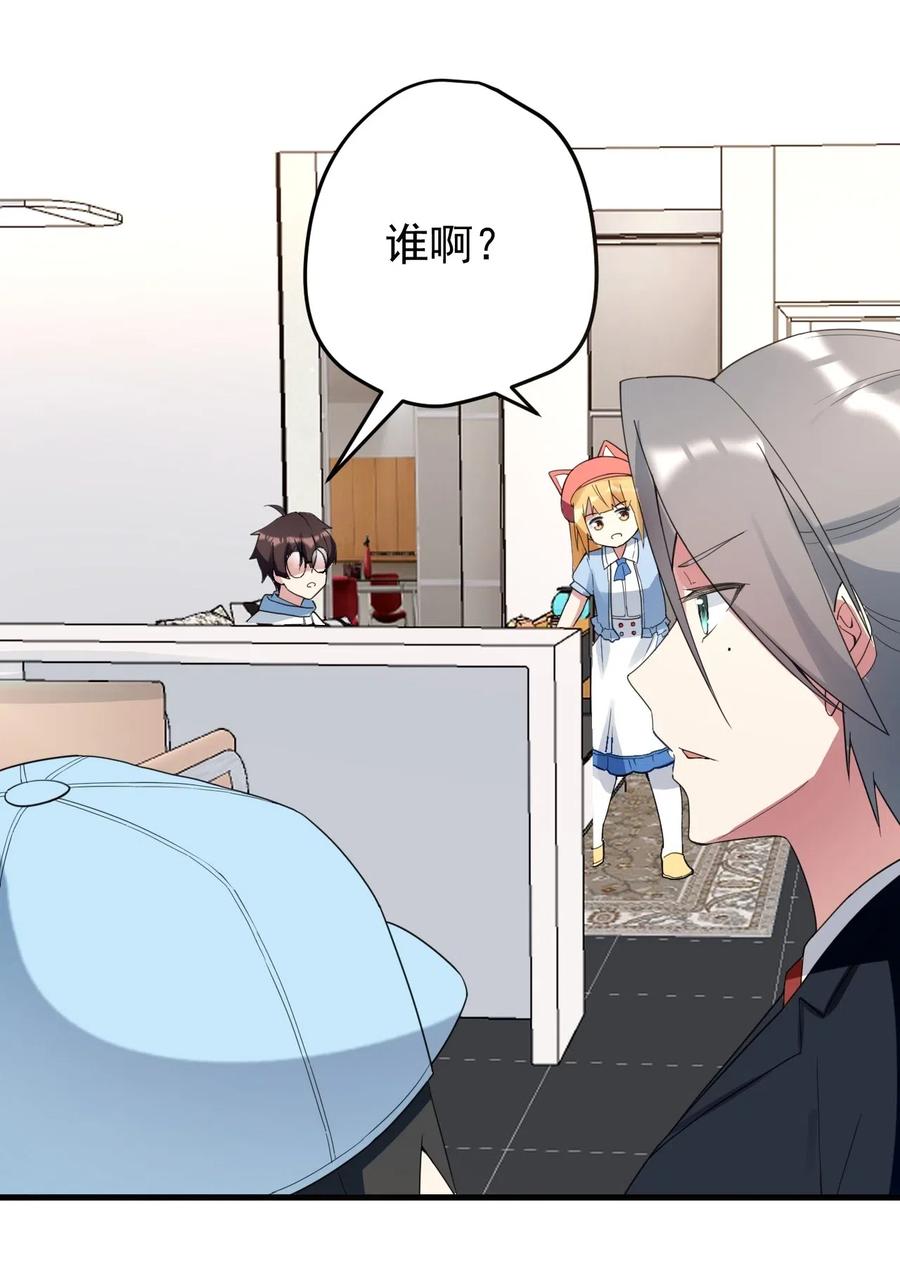 涩系大小姐的废宅养成计划041 女神的情书