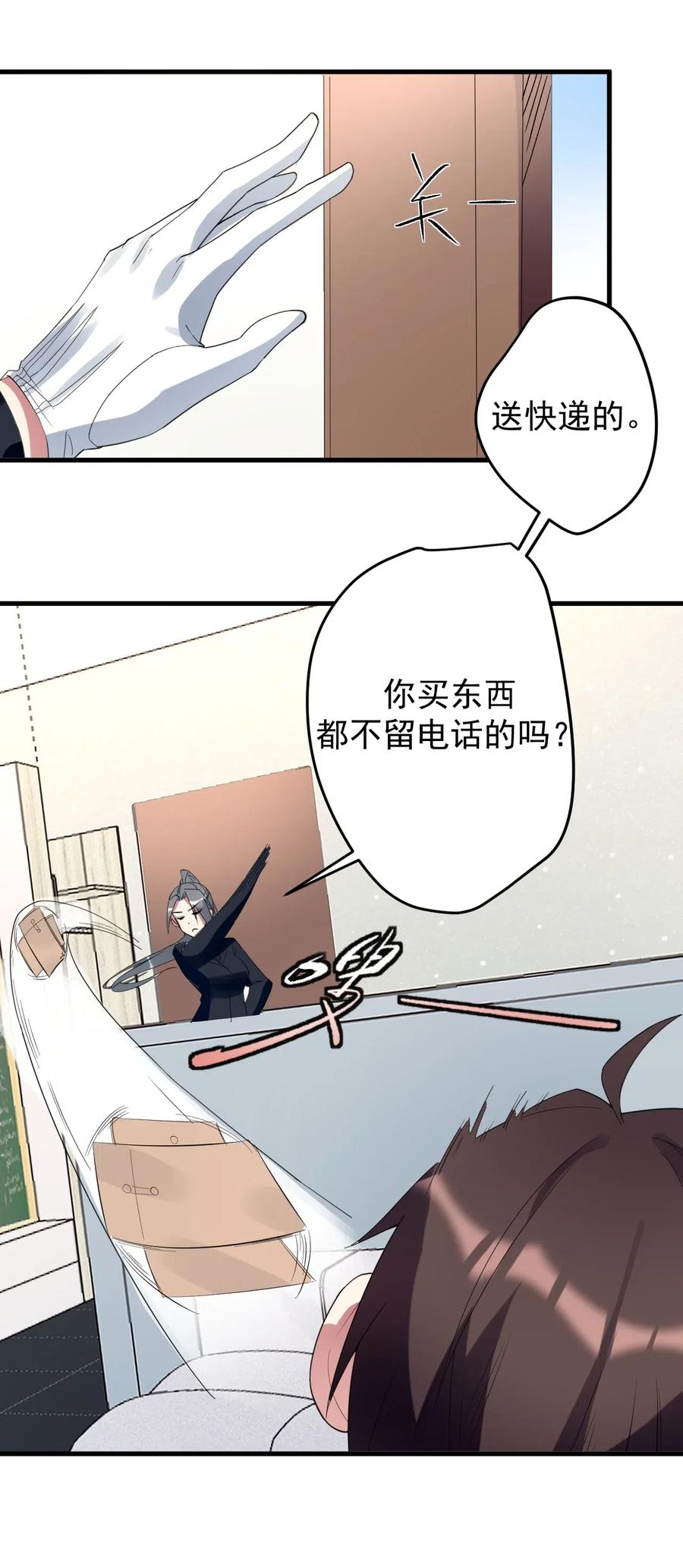 涩系大小姐的废宅养成计划041 女神的情书