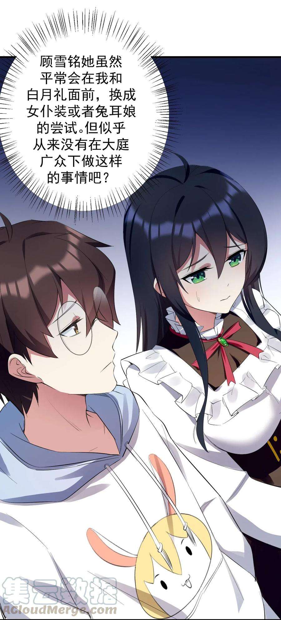 涩系大小姐的废宅养成计划041 女神的情书