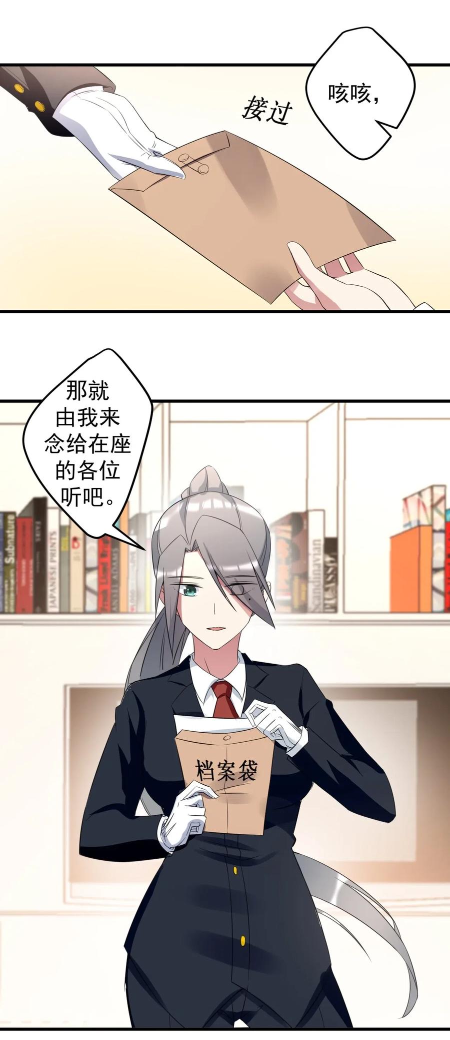 涩系大小姐的废宅养成计划041 女神的情书