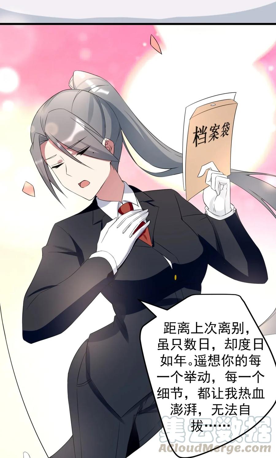 涩系大小姐的废宅养成计划041 女神的情书