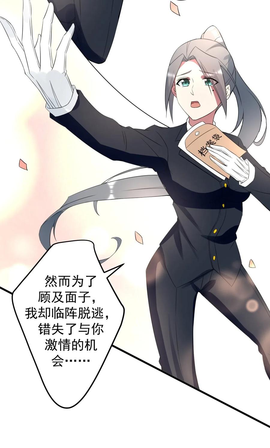 涩系大小姐的废宅养成计划041 女神的情书