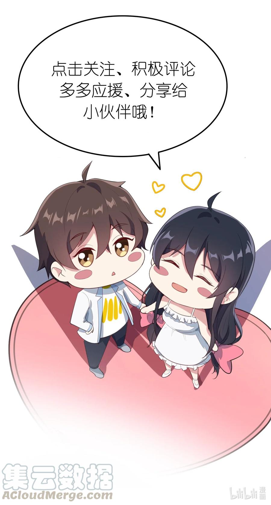 涩系大小姐的废宅养成计划041 女神的情书