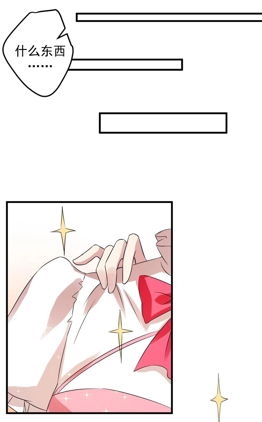 涩系大小姐的废宅养成计划041 女神的情书