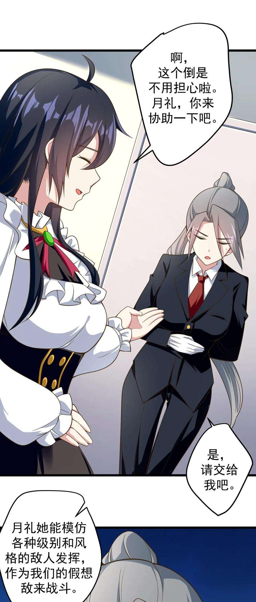 涩系大小姐的废宅养成计划042 合宿的特训