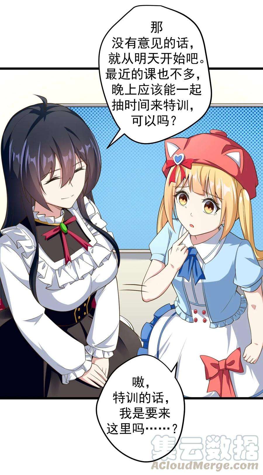 涩系大小姐的废宅养成计划042 合宿的特训