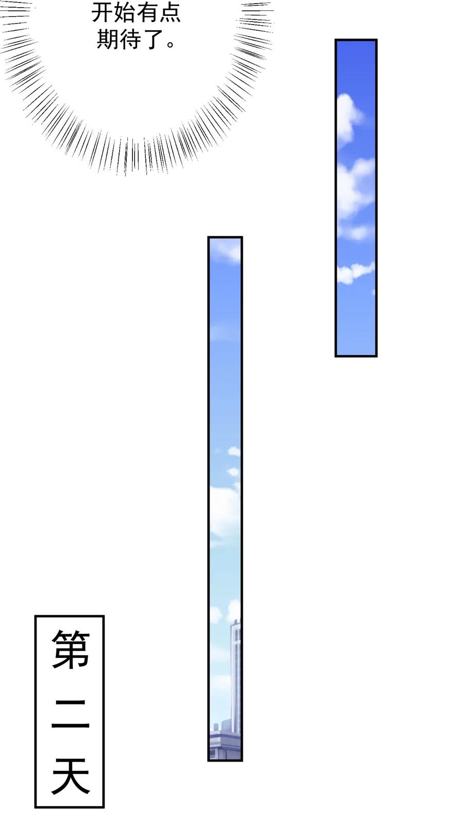 涩系大小姐的废宅养成计划042 合宿的特训