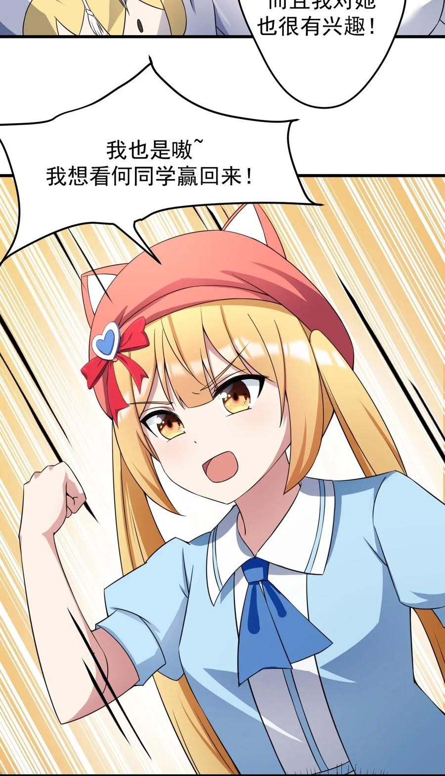 涩系大小姐的废宅养成计划042 合宿的特训