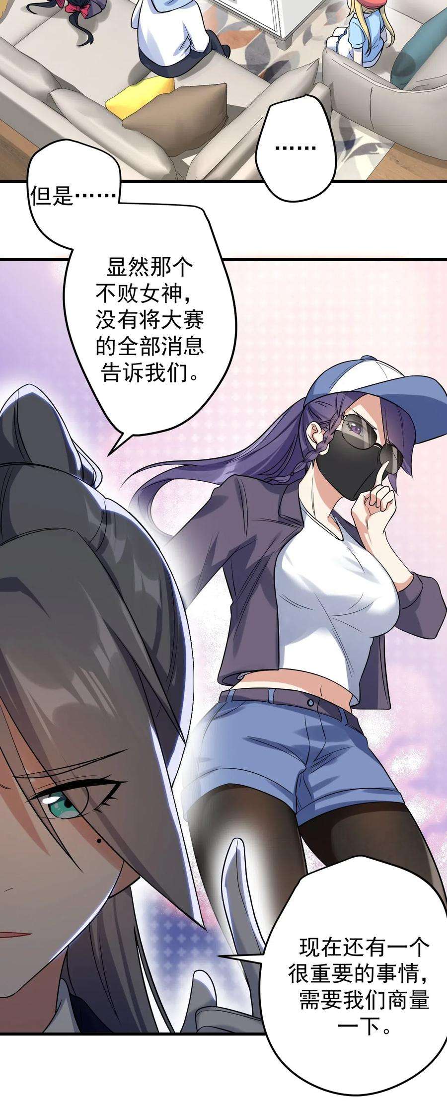 涩系大小姐的废宅养成计划042 合宿的特训