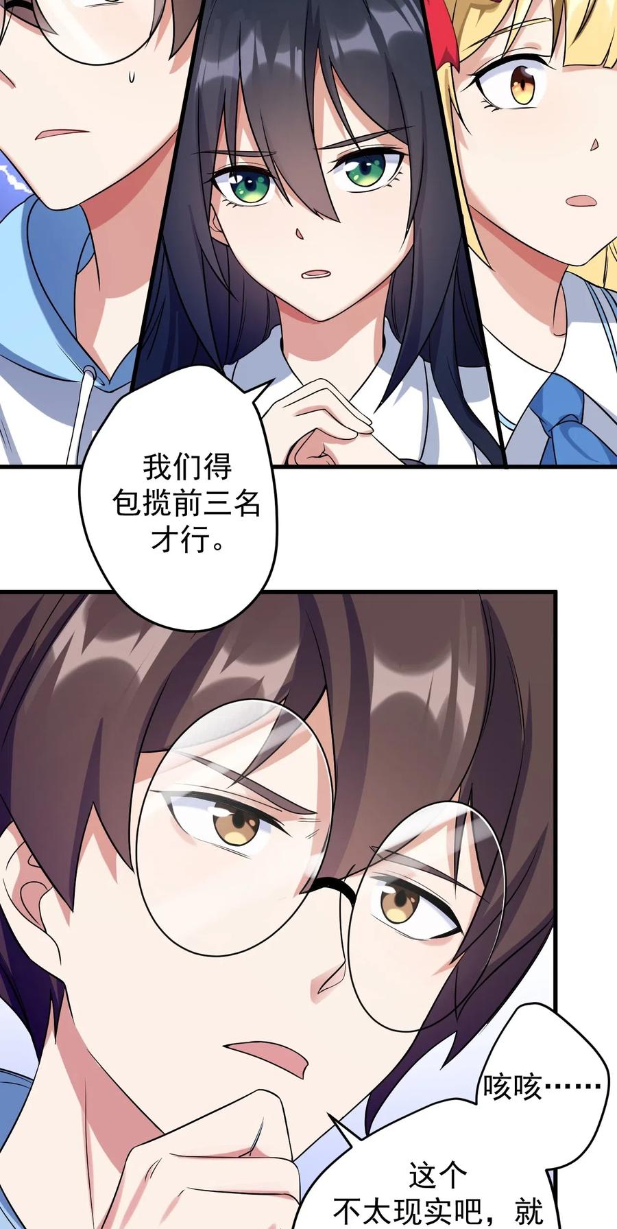 涩系大小姐的废宅养成计划042 合宿的特训